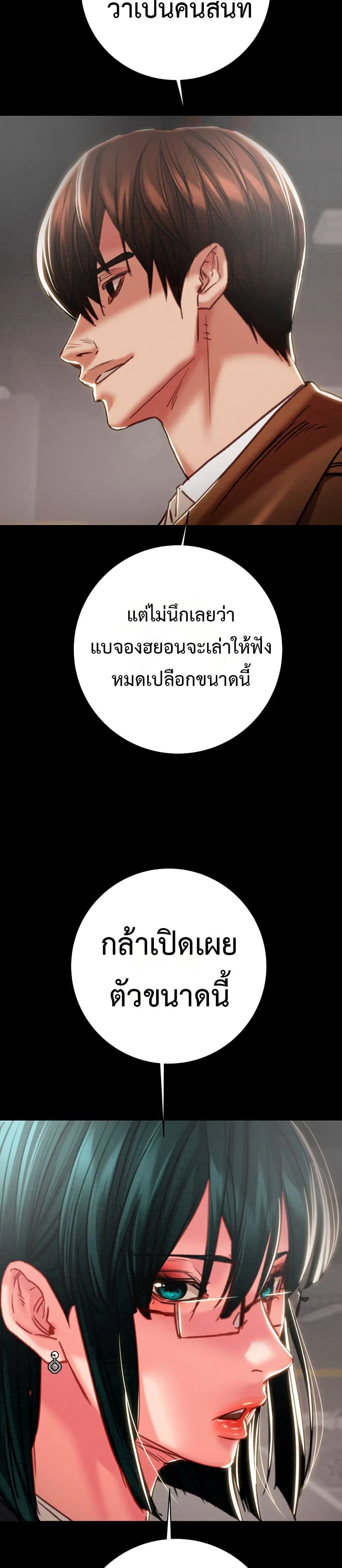 ชายผู้กลืนกิน ตอนที่ 78 หน้า 36 - โดจินแปลไทย