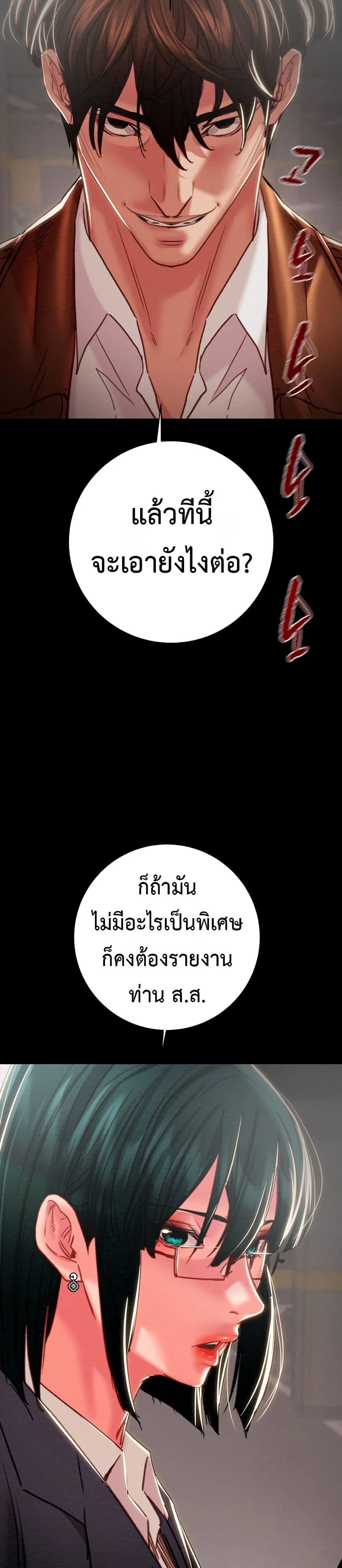 ชายผู้กลืนกิน ตอนที่ 78 หน้า 40 - โดจินแปลไทย