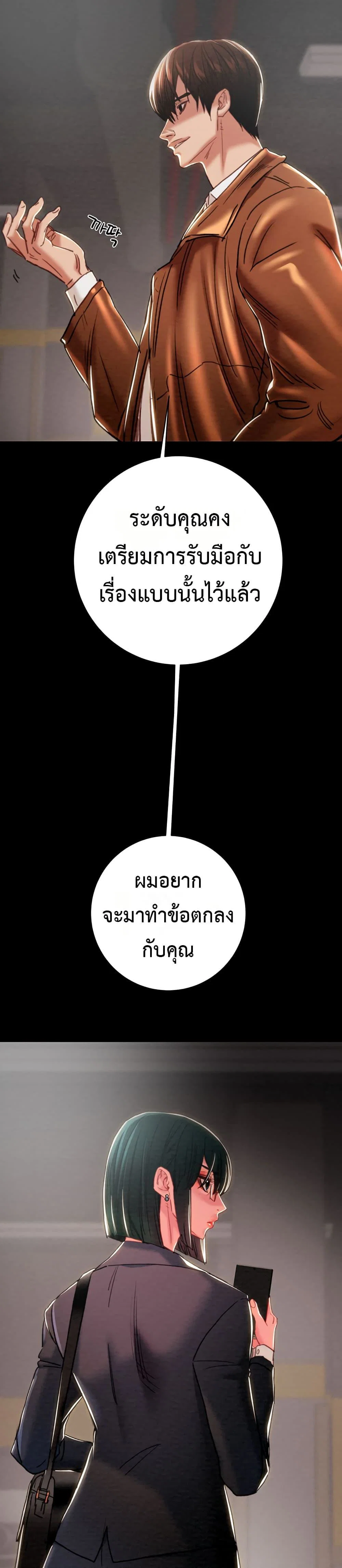 ชายผู้กลืนกิน ตอนที่ 78 หน้า 42 - โดจินแปลไทย