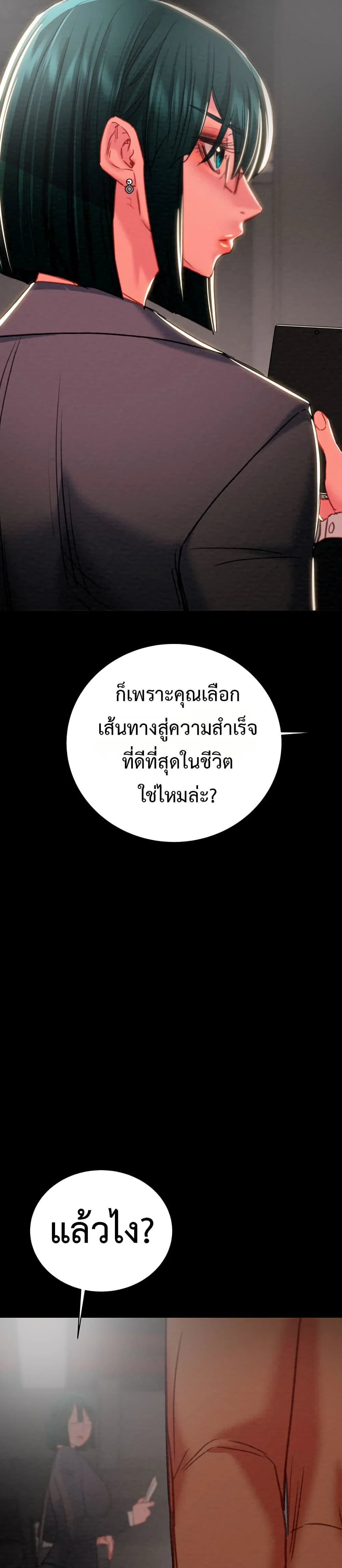 ชายผู้กลืนกิน ตอนที่ 78 หน้า 44 - โดจินแปลไทย