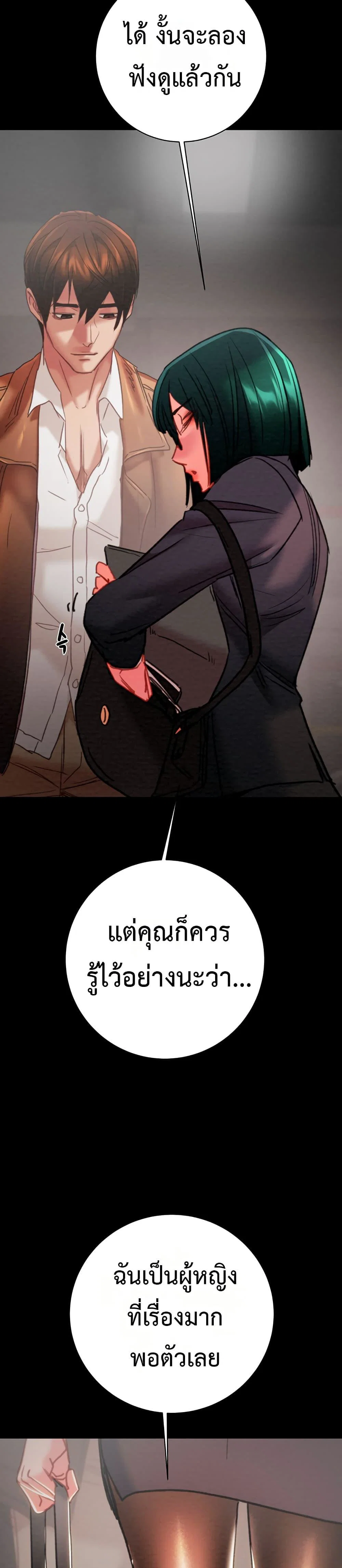 ชายผู้กลืนกิน ตอนที่ 78 หน้า 48 - โดจินแปลไทย