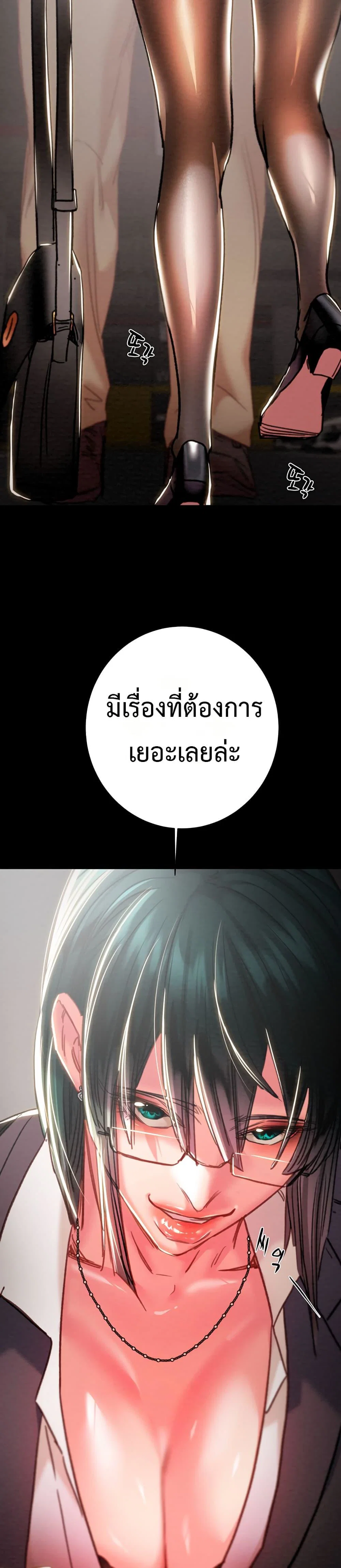 ชายผู้กลืนกิน ตอนที่ 78 หน้า 49 - โดจินแปลไทย