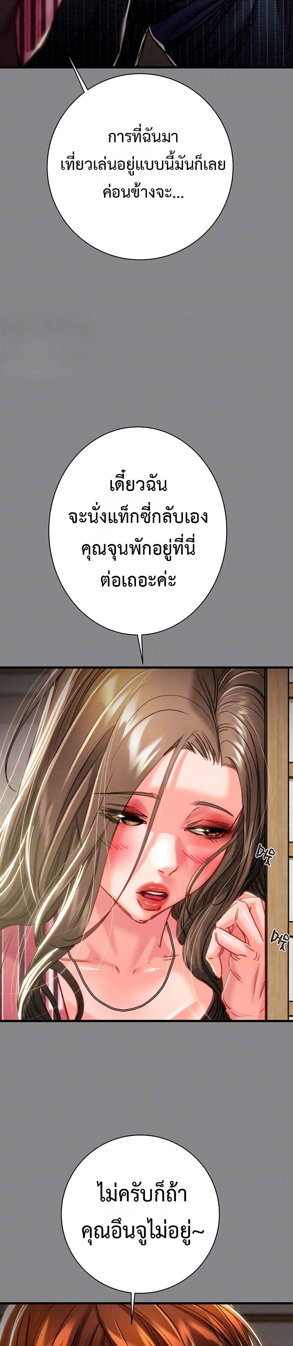 ชายผู้กลืนกิน ตอนที่ 78 หน้า 6 - โดจินแปลไทย