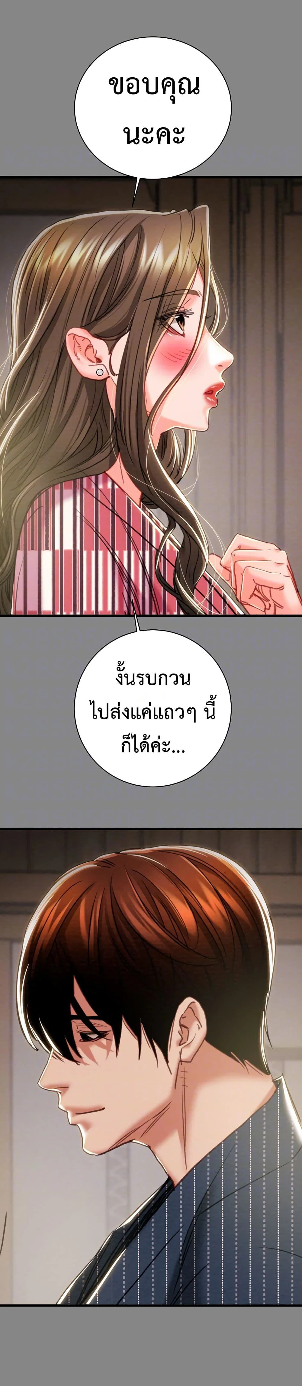 ชายผู้กลืนกิน ตอนที่ 78 หน้า 8 - โดจินแปลไทย
