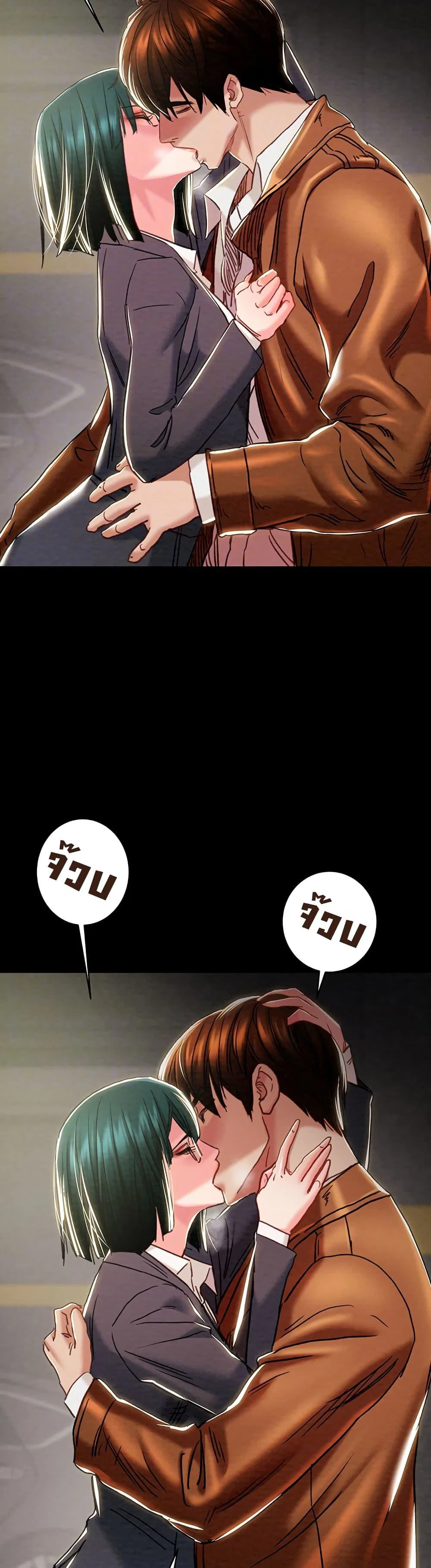 ชายผู้กลืนกิน ตอนที่ 79 หน้า 10 - โดจินแปลไทย