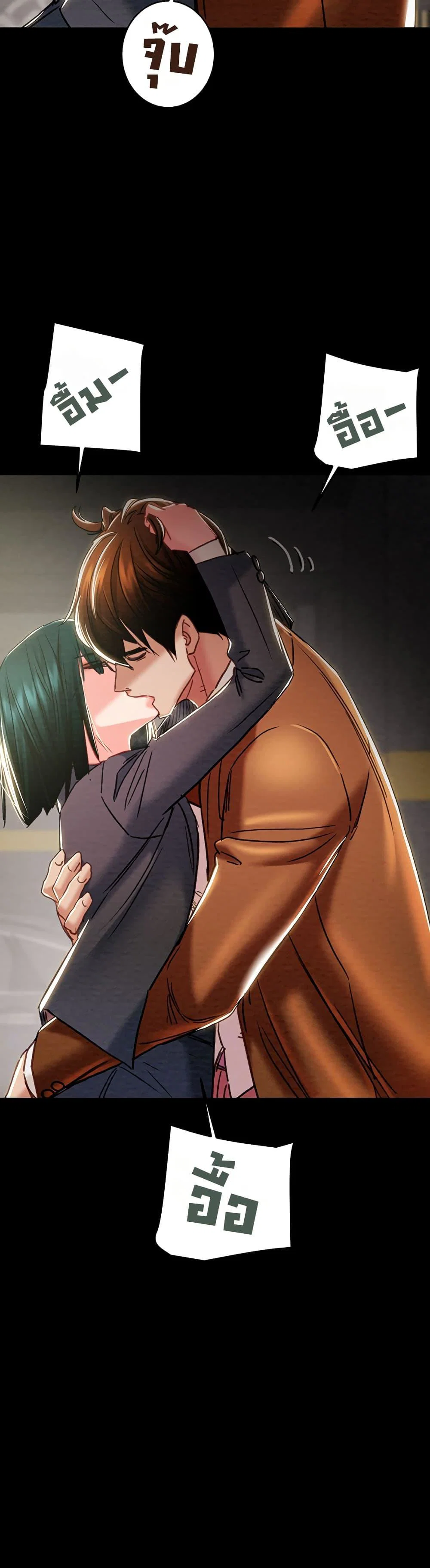 ชายผู้กลืนกิน ตอนที่ 79 หน้า 11 - โดจินแปลไทย