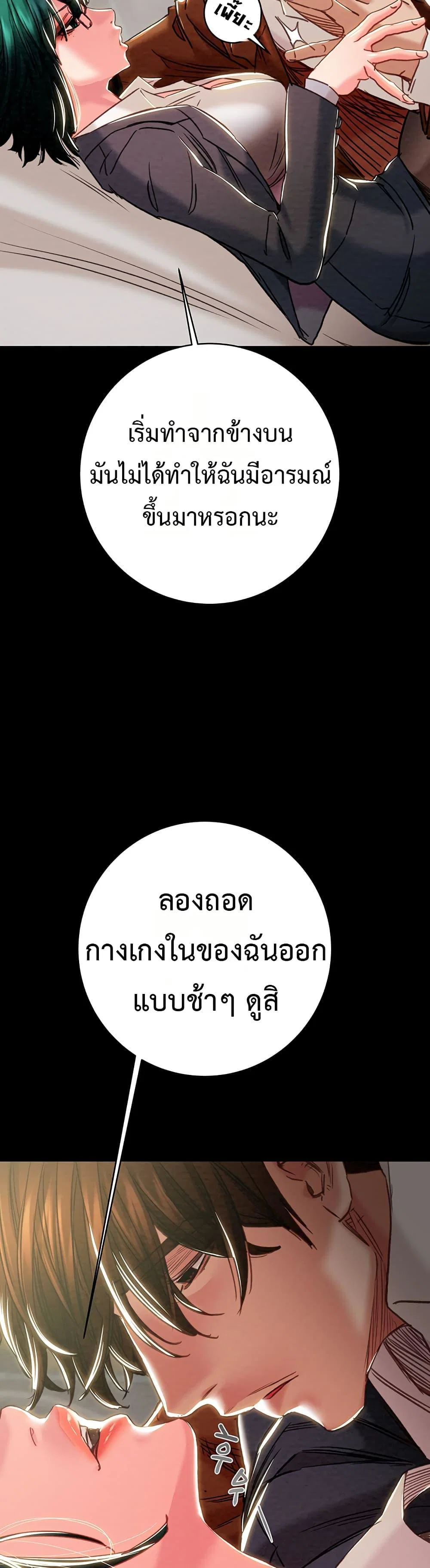 ชายผู้กลืนกิน ตอนที่ 79 หน้า 16 - โดจินแปลไทย