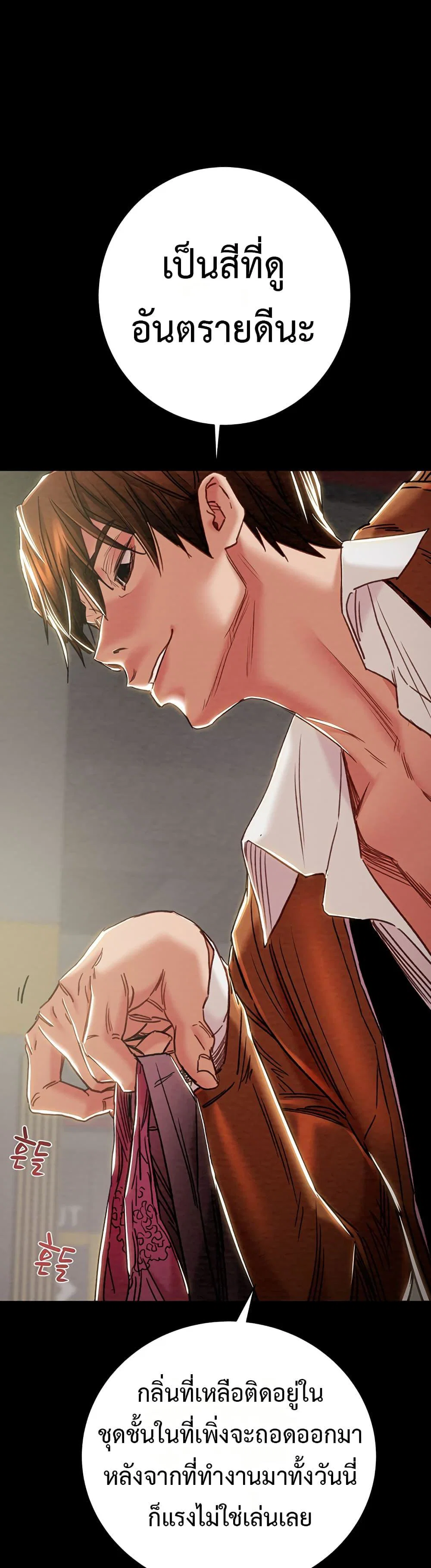 ชายผู้กลืนกิน ตอนที่ 79 หน้า 22 - โดจินแปลไทย