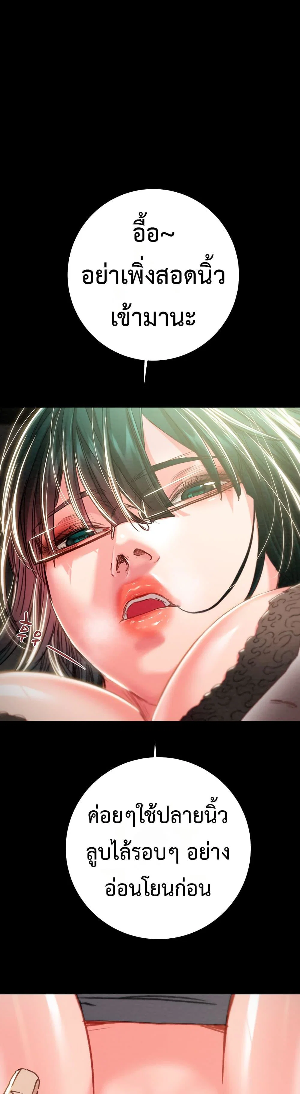 ชายผู้กลืนกิน ตอนที่ 79 หน้า 26 - โดจินแปลไทย