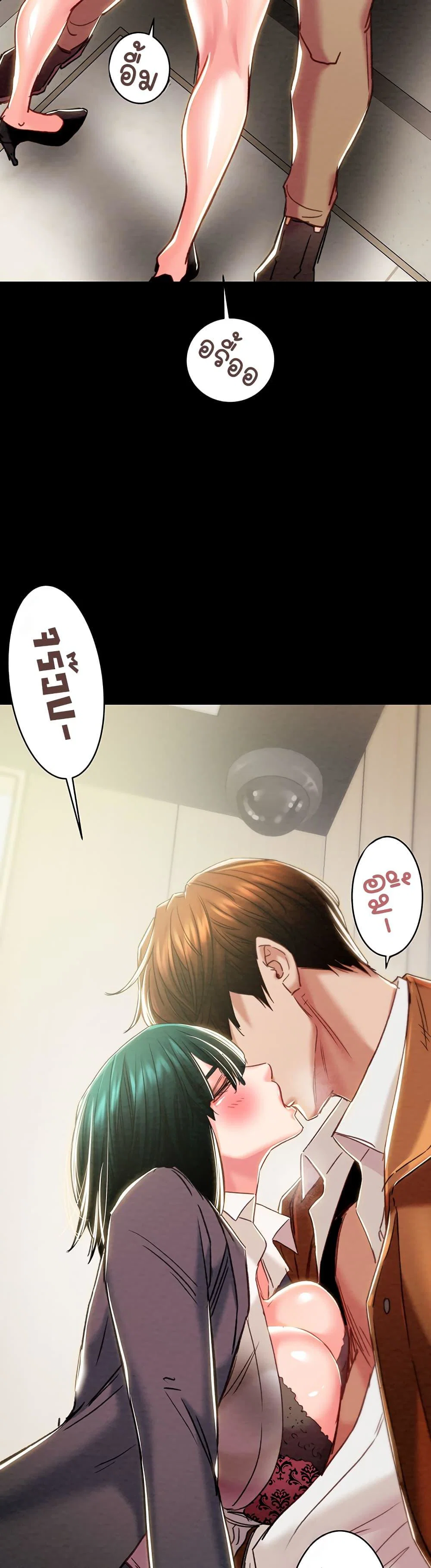 ชายผู้กลืนกิน ตอนที่ 79 หน้า 34 - โดจินแปลไทย
