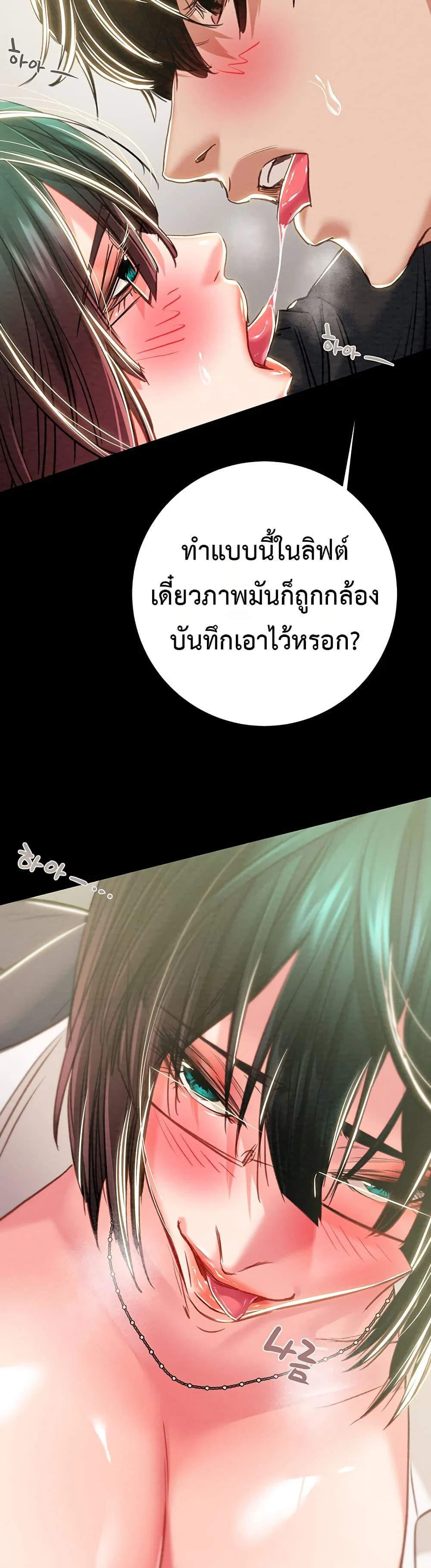 ชายผู้กลืนกิน ตอนที่ 79 หน้า 36 - โดจินแปลไทย
