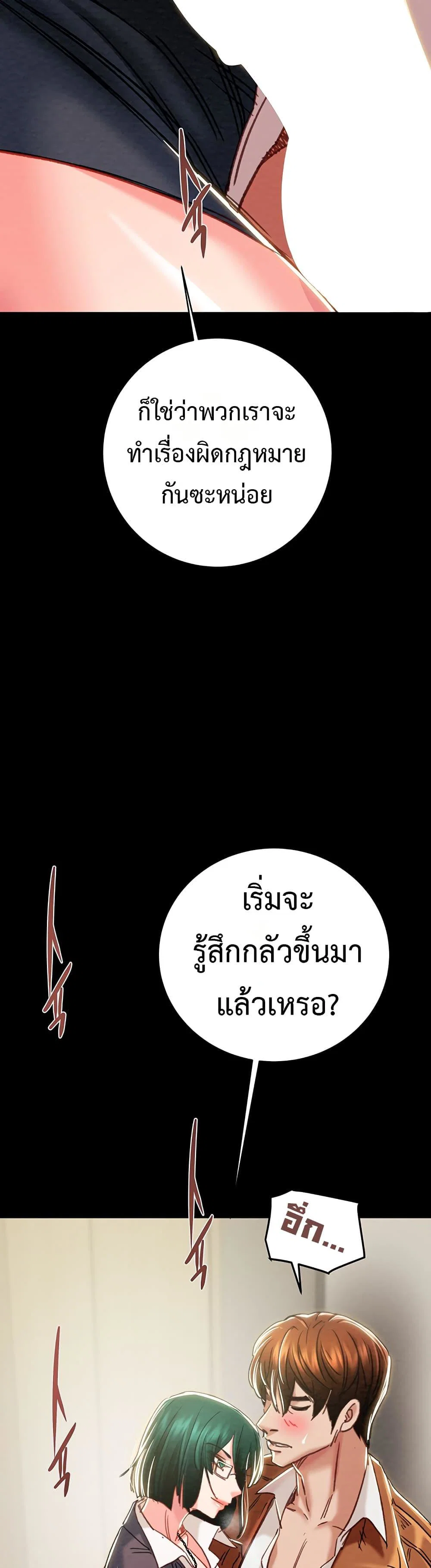 ชายผู้กลืนกิน ตอนที่ 79 หน้า 39 - โดจินแปลไทย