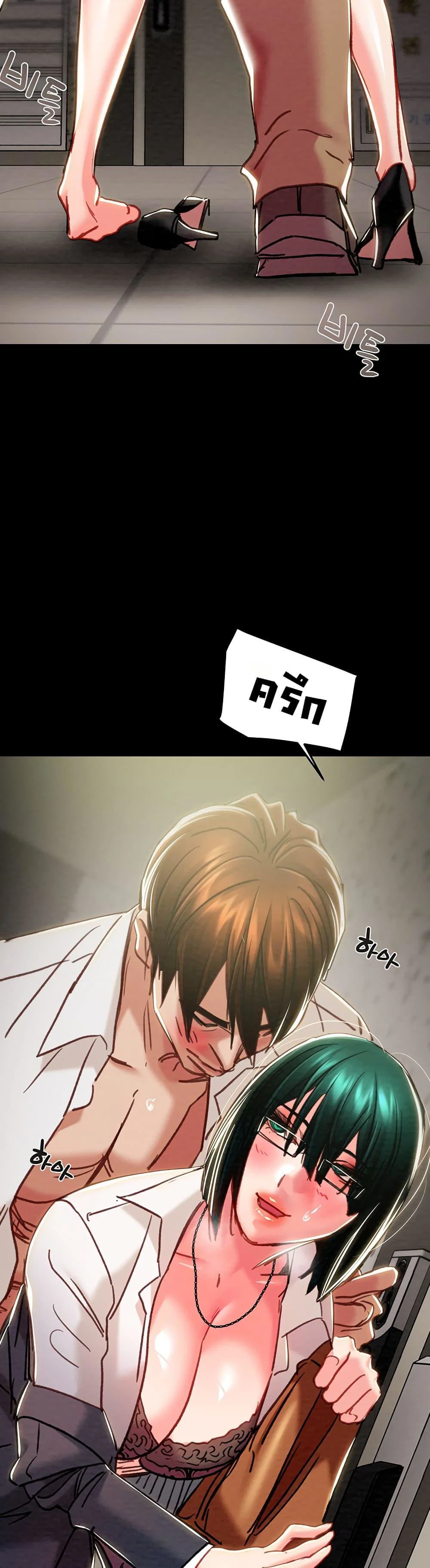 ชายผู้กลืนกิน ตอนที่ 79 หน้า 45 - โดจินแปลไทย