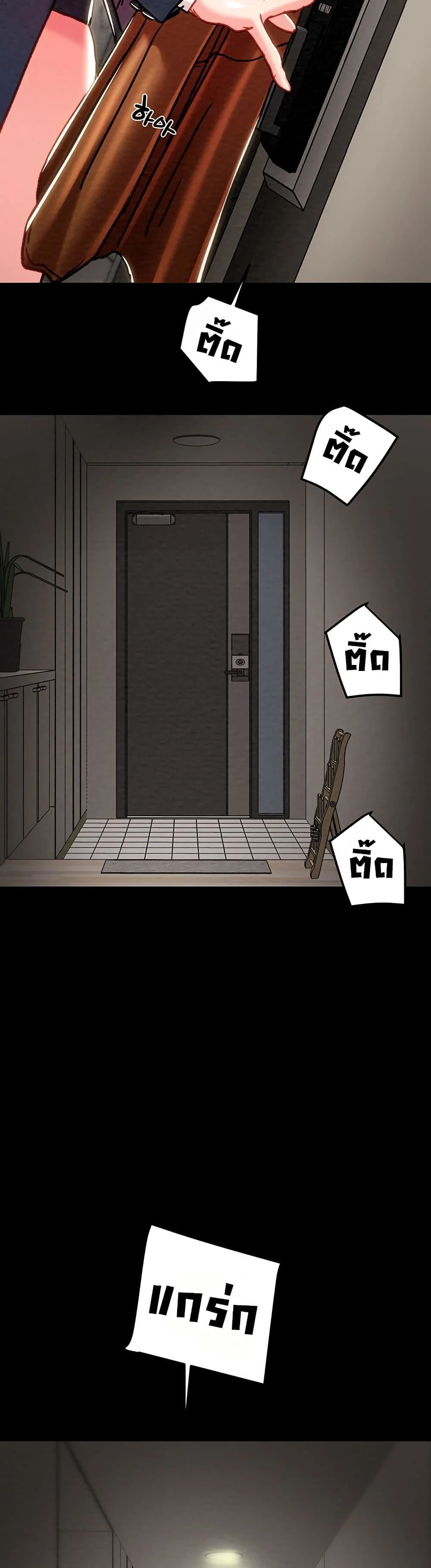 ชายผู้กลืนกิน ตอนที่ 79 หน้า 46 - โดจินแปลไทย