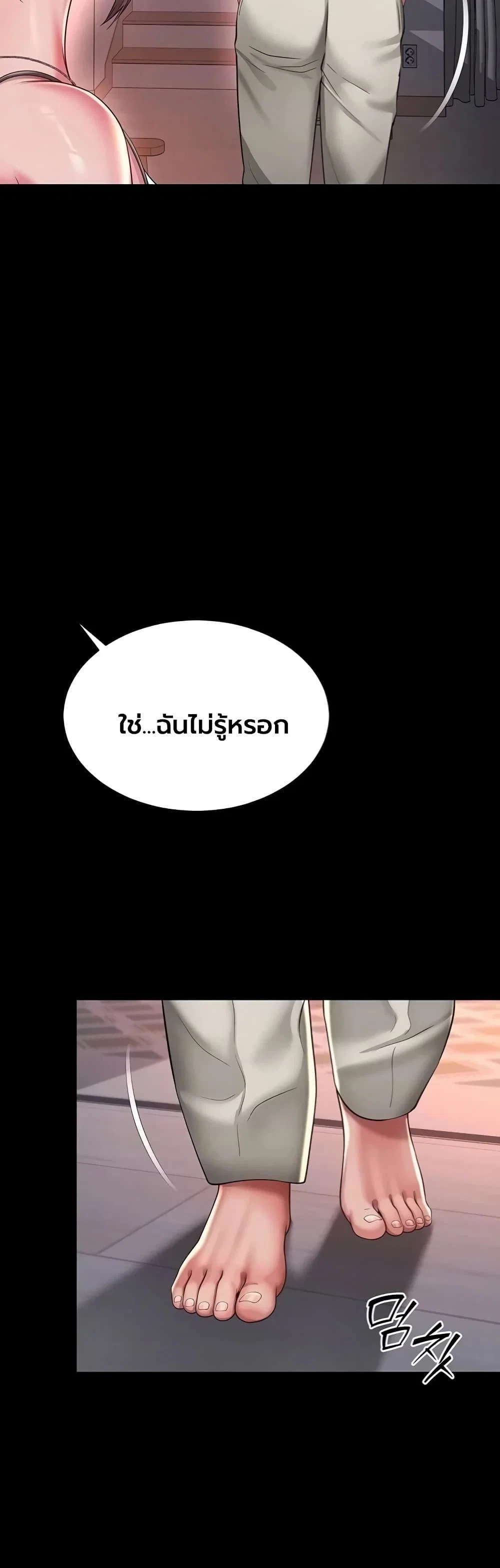 แม่และลูกสาวอาศัยอยู่ด้วยกัน ตอนที่ 1 หน้า 10 - โดจินแปลไทย