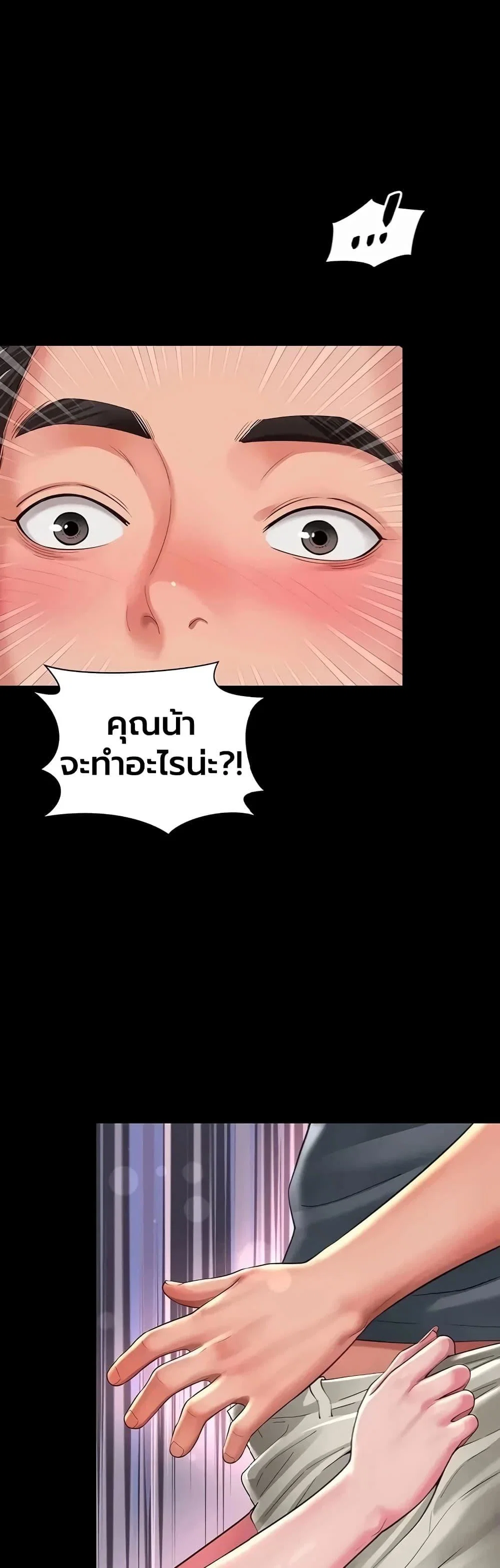 แม่และลูกสาวอาศัยอยู่ด้วยกัน ตอนที่ 1 หน้า 14 - โดจินแปลไทย