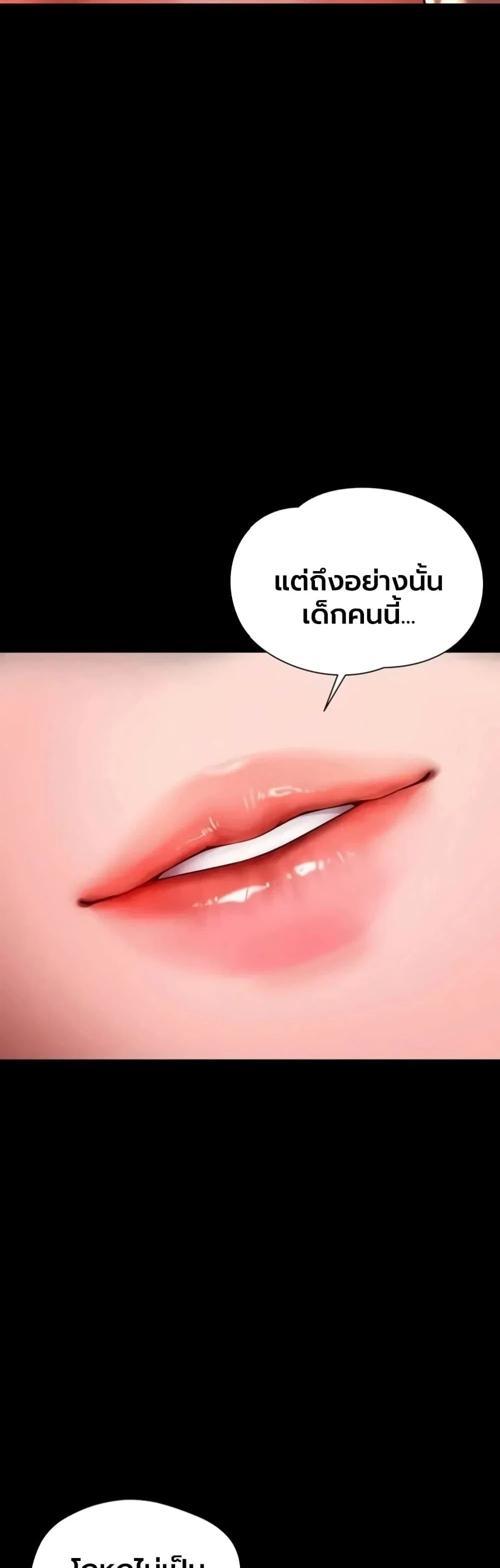 แม่และลูกสาวอาศัยอยู่ด้วยกัน ตอนที่ 1 หน้า 16 - โดจินแปลไทย
