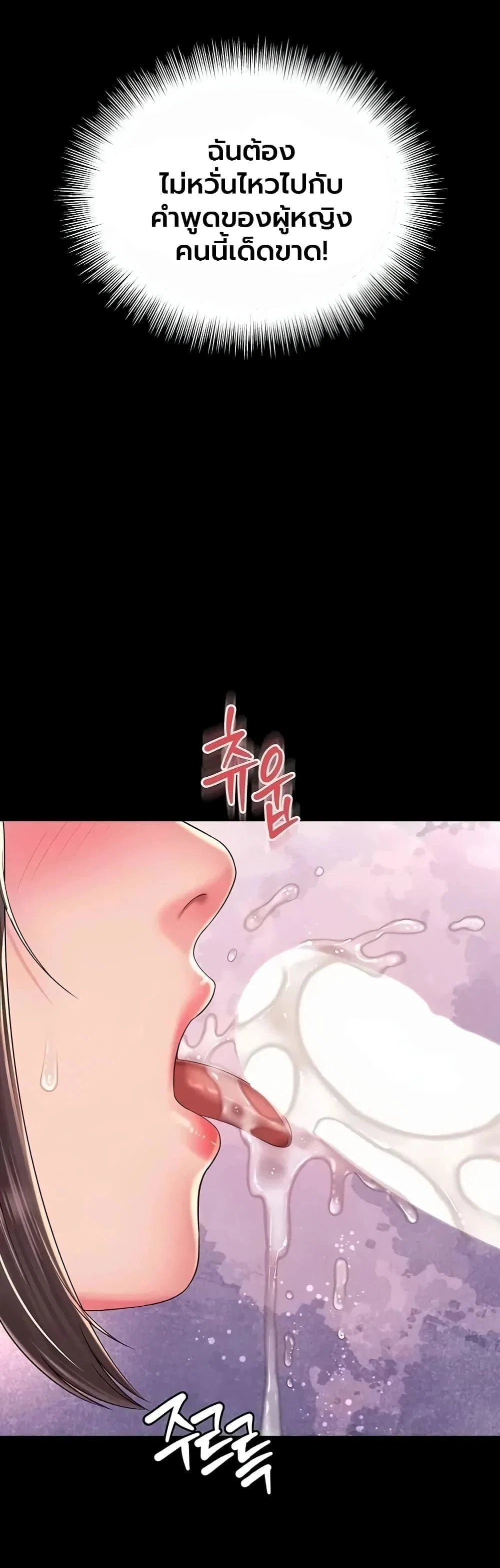 แม่และลูกสาวอาศัยอยู่ด้วยกัน ตอนที่ 1 หน้า 23 - โดจินแปลไทย