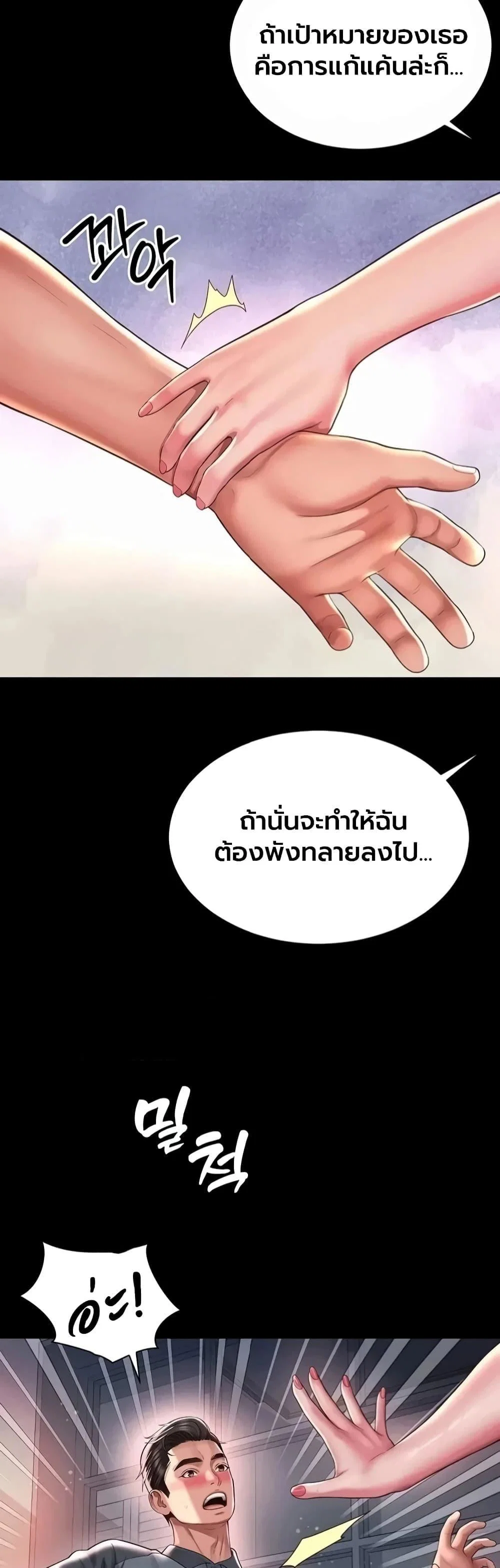 แม่และลูกสาวอาศัยอยู่ด้วยกัน ตอนที่ 1 หน้า 25 - โดจินแปลไทย