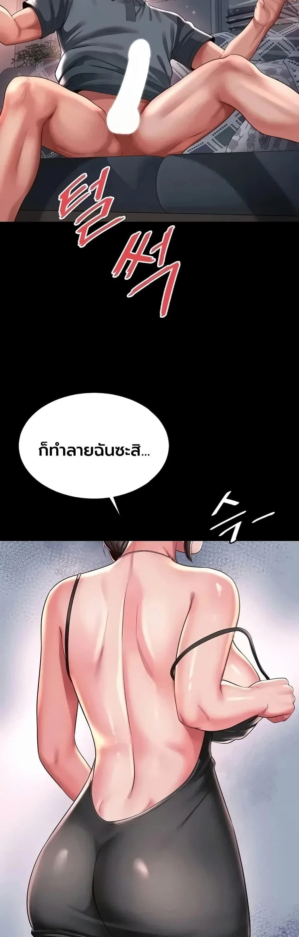 แม่และลูกสาวอาศัยอยู่ด้วยกัน ตอนที่ 1 หน้า 26 - โดจินแปลไทย