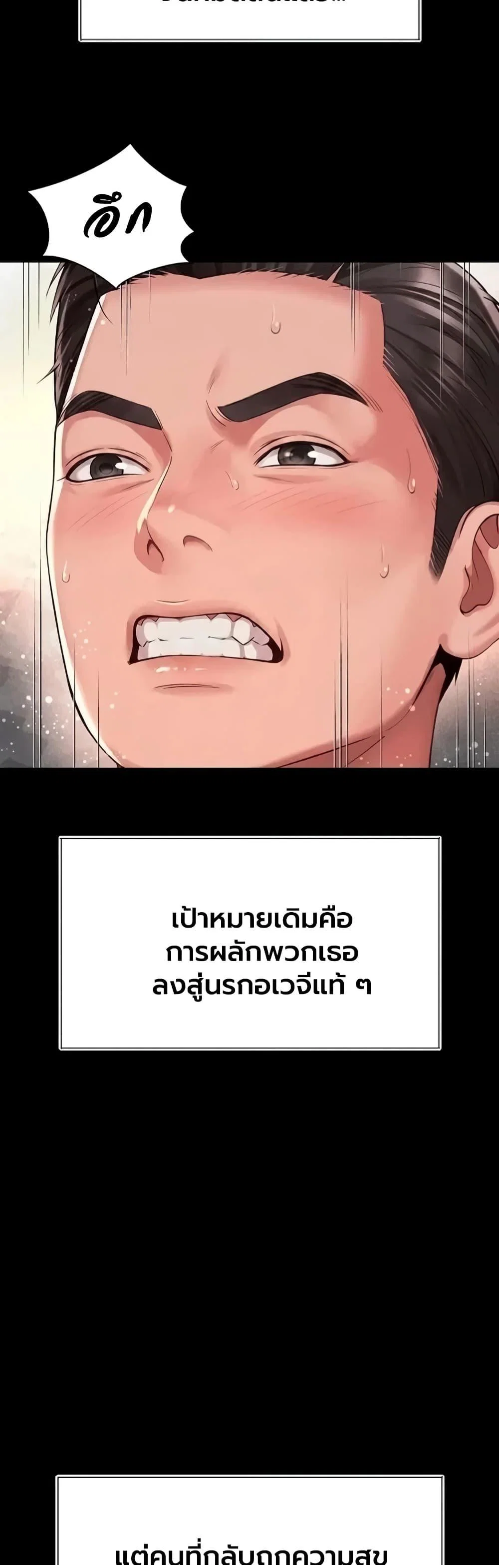 แม่และลูกสาวอาศัยอยู่ด้วยกัน ตอนที่ 1 หน้า 34 - โดจินแปลไทย