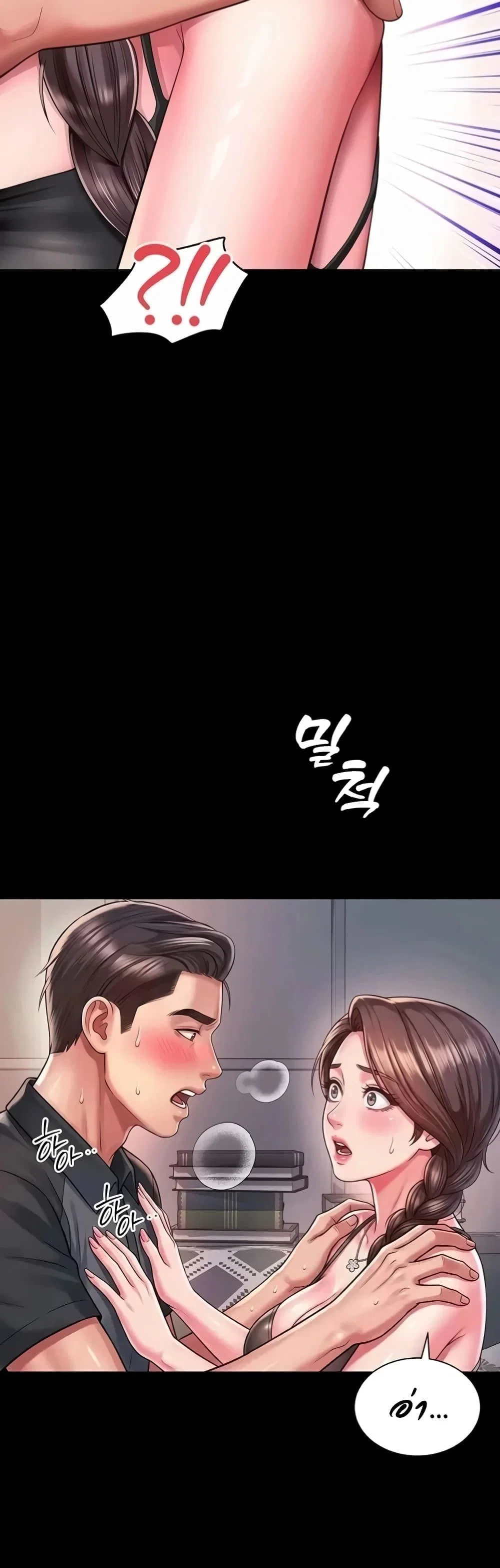 แม่และลูกสาวอาศัยอยู่ด้วยกัน ตอนที่ 1 หน้า 4 - โดจินแปลไทย