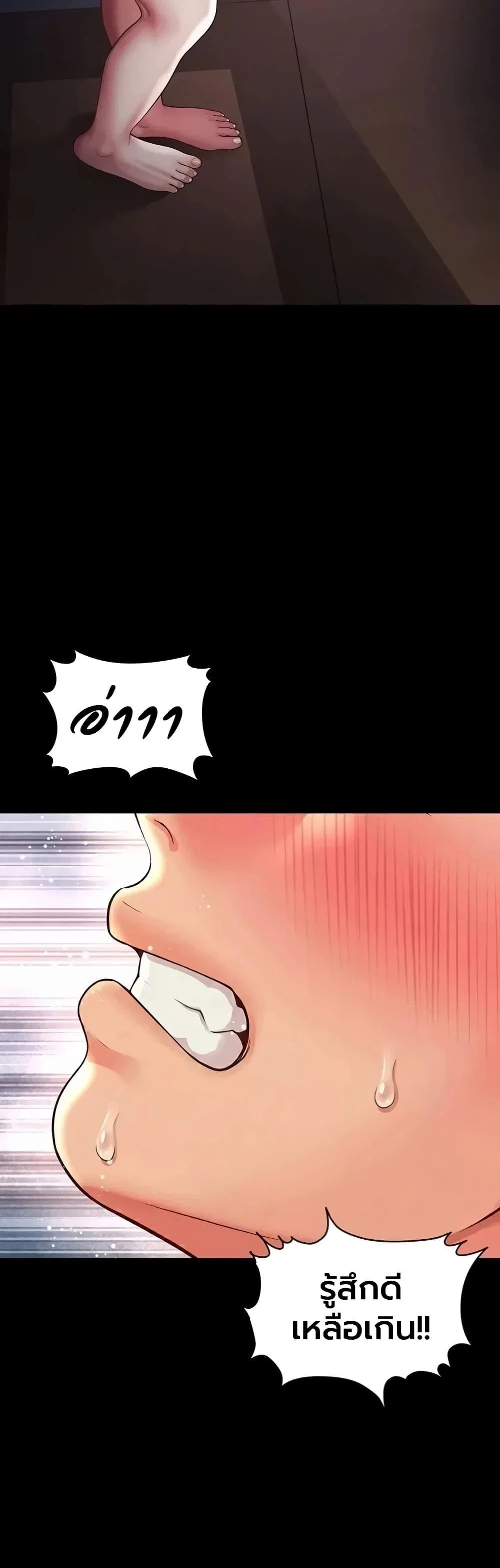 แม่และลูกสาวอาศัยอยู่ด้วยกัน ตอนที่ 1 หน้า 41 - โดจินแปลไทย