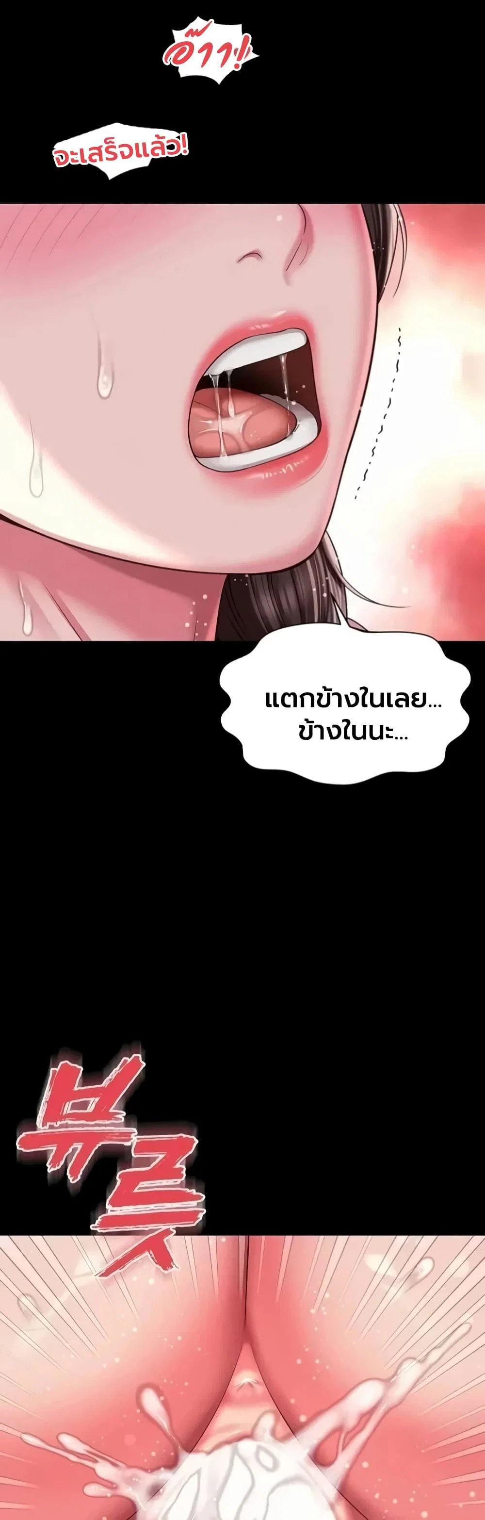 แม่และลูกสาวอาศัยอยู่ด้วยกัน ตอนที่ 1 หน้า 42 - โดจินแปลไทย