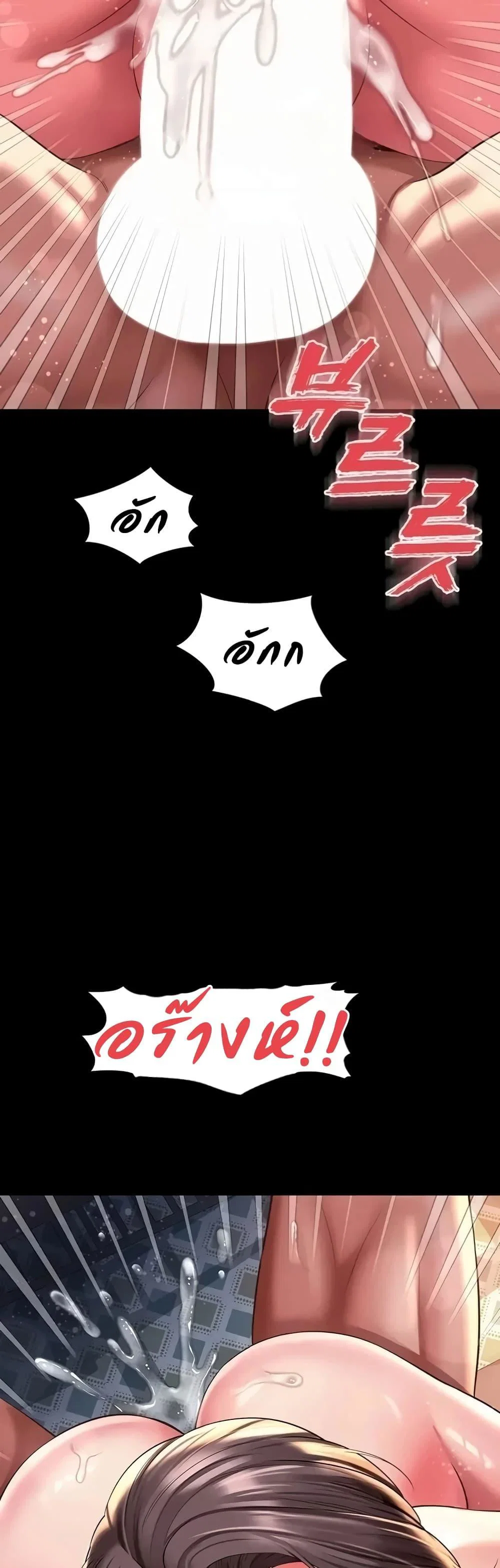 แม่และลูกสาวอาศัยอยู่ด้วยกัน ตอนที่ 1 หน้า 43 - โดจินแปลไทย