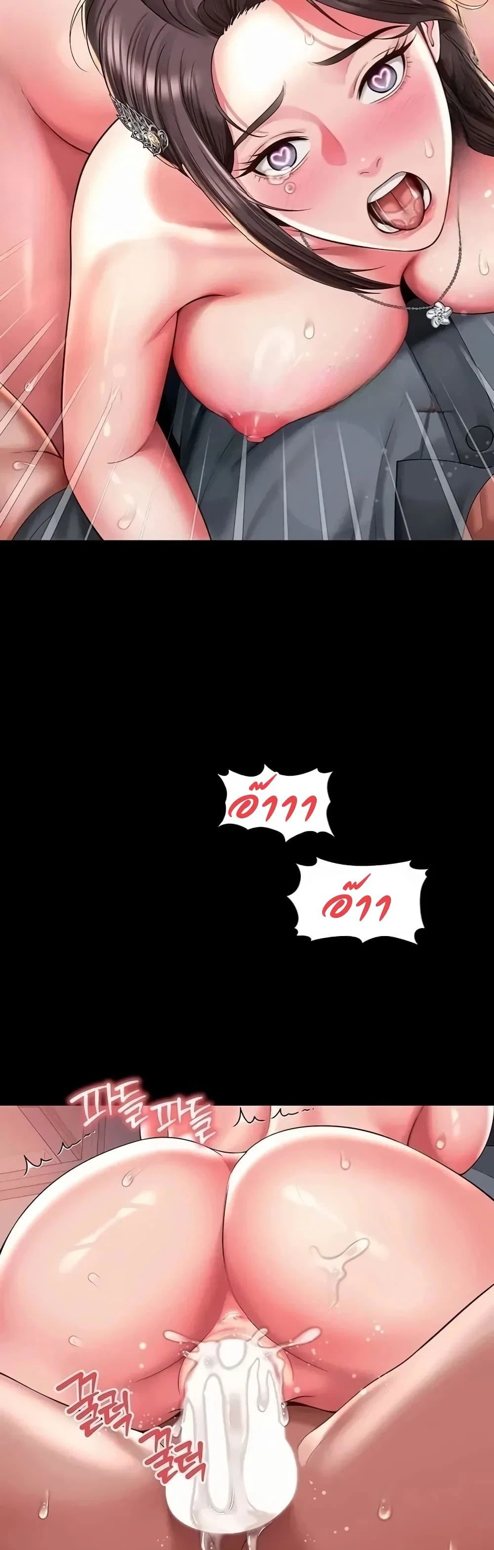 แม่และลูกสาวอาศัยอยู่ด้วยกัน ตอนที่ 1 หน้า 44 - โดจินแปลไทย
