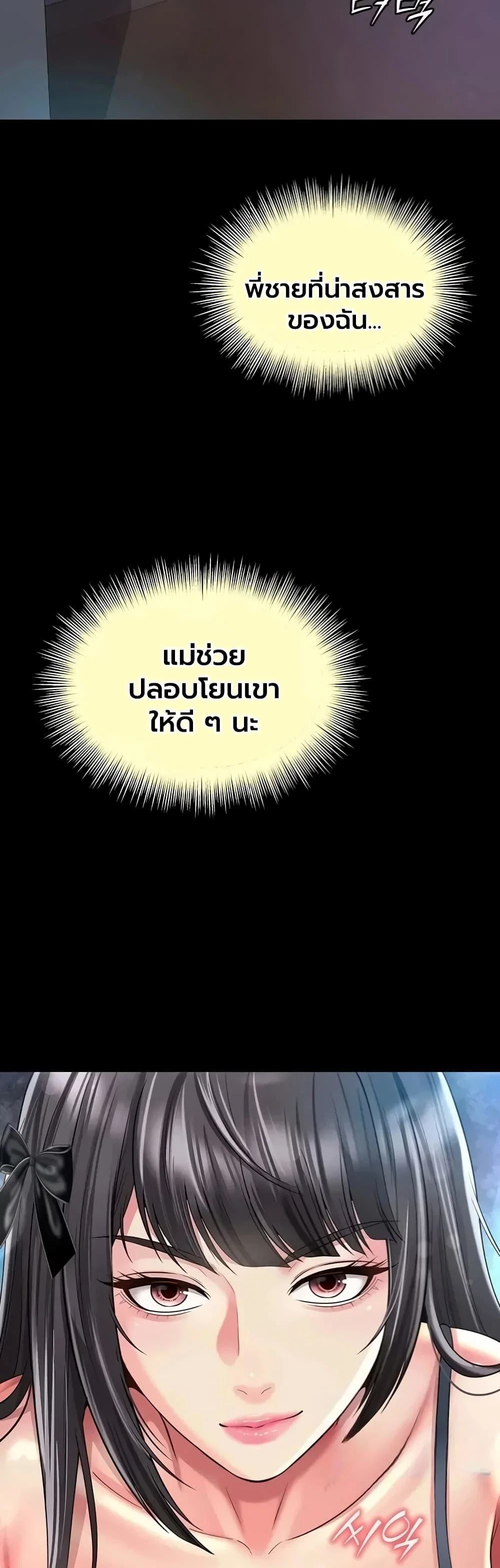 แม่และลูกสาวอาศัยอยู่ด้วยกัน ตอนที่ 1 หน้า 49 - โดจินแปลไทย