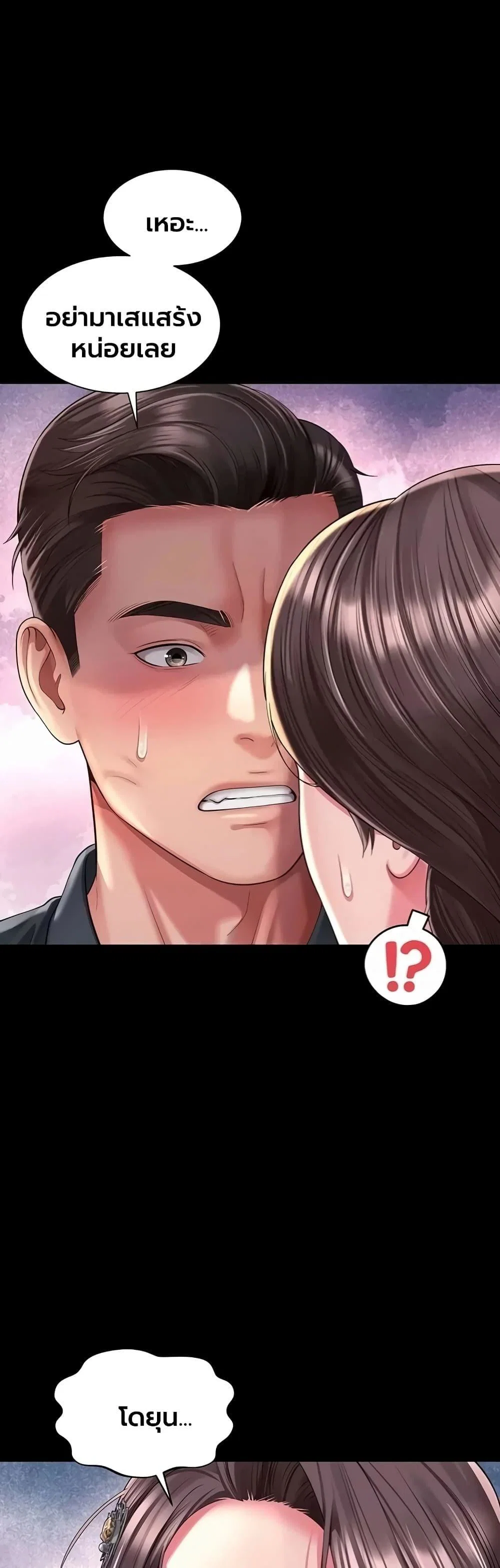 แม่และลูกสาวอาศัยอยู่ด้วยกัน ตอนที่ 1 หน้า 5 - โดจินแปลไทย