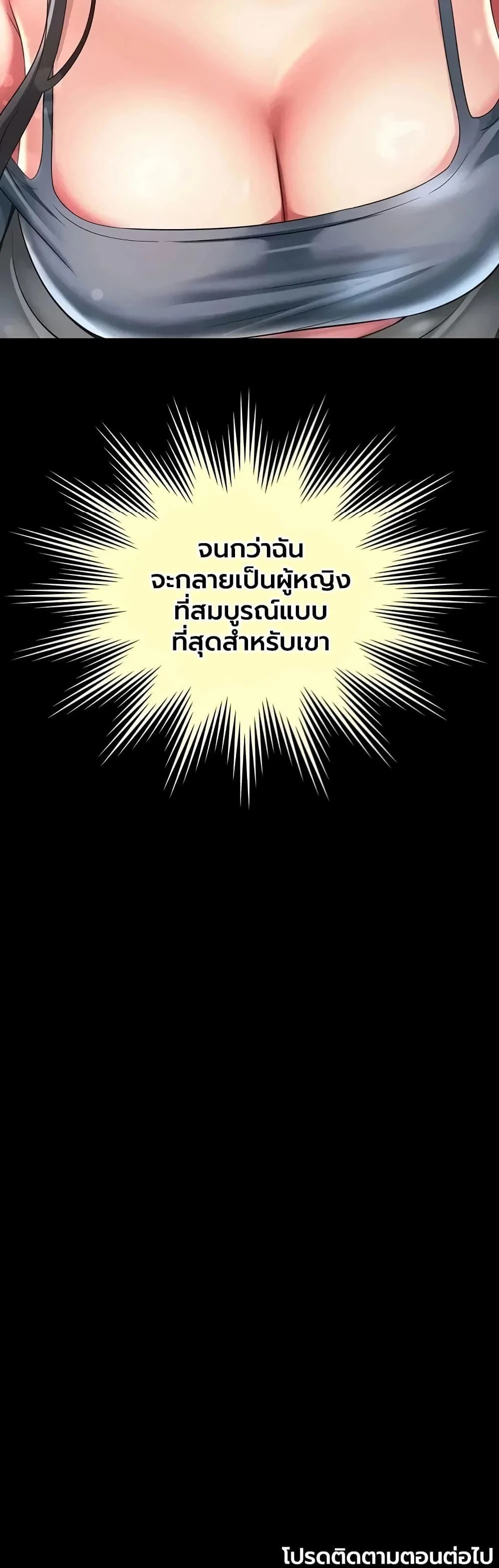 แม่และลูกสาวอาศัยอยู่ด้วยกัน ตอนที่ 1 หน้า 50 - โดจินแปลไทย