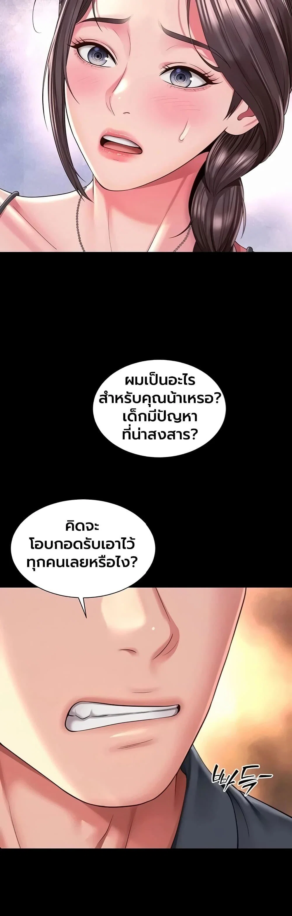 แม่และลูกสาวอาศัยอยู่ด้วยกัน ตอนที่ 1 หน้า 6 - โดจินแปลไทย