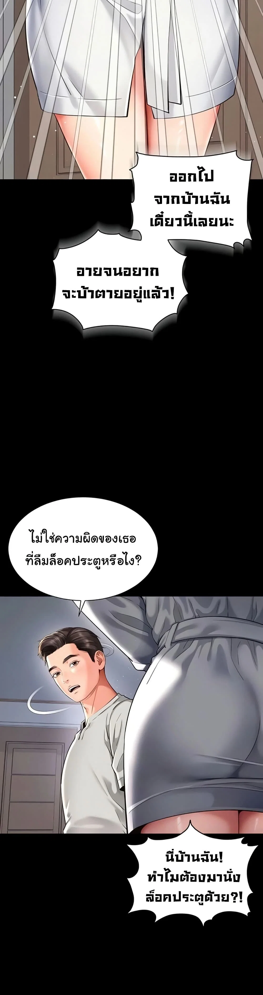 แม่และลูกสาวอาศัยอยู่ด้วยกัน ตอนที่ 10 หน้า 10 - โดจินแปลไทย