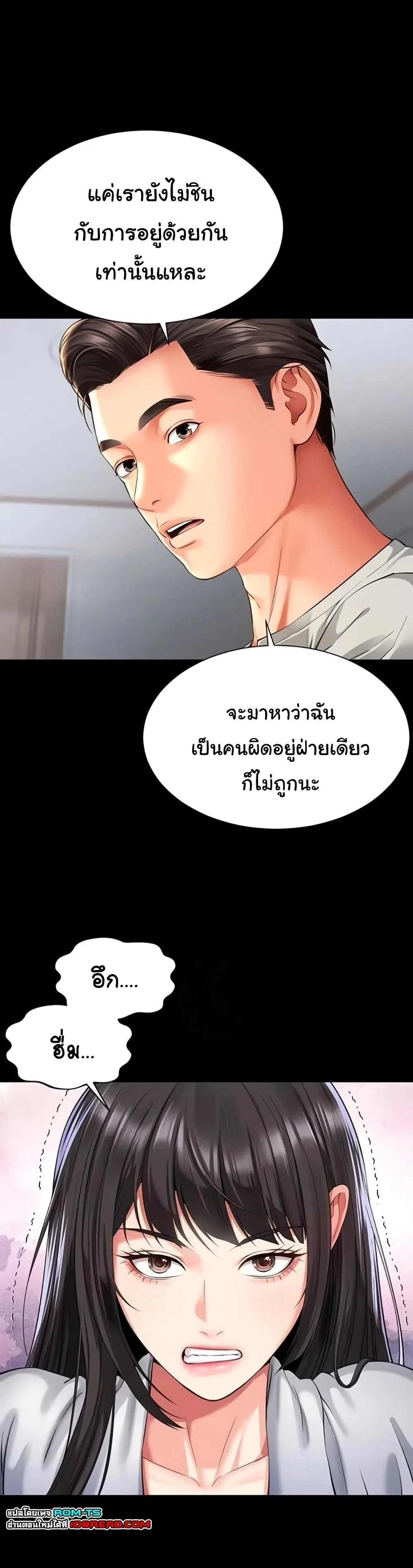 แม่และลูกสาวอาศัยอยู่ด้วยกัน ตอนที่ 10 หน้า 11 - โดจินแปลไทย