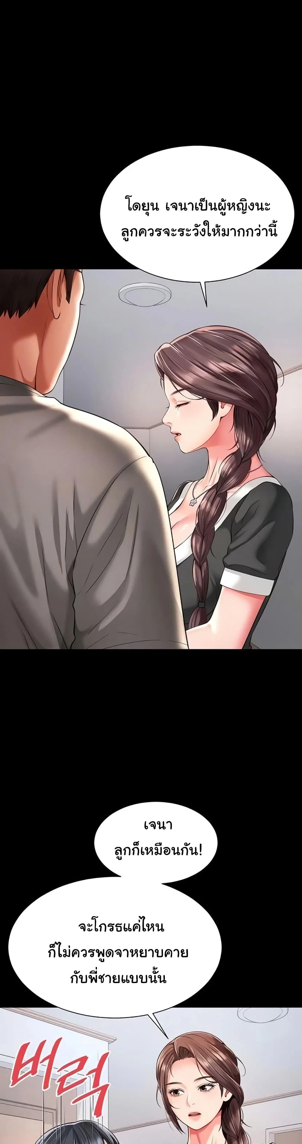 แม่และลูกสาวอาศัยอยู่ด้วยกัน ตอนที่ 10 หน้า 12 - โดจินแปลไทย