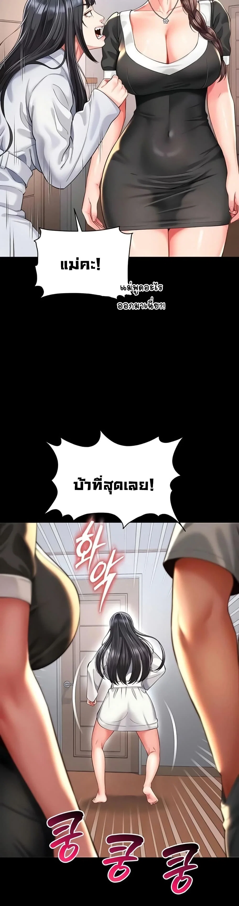 แม่และลูกสาวอาศัยอยู่ด้วยกัน ตอนที่ 10 หน้า 13 - โดจินแปลไทย