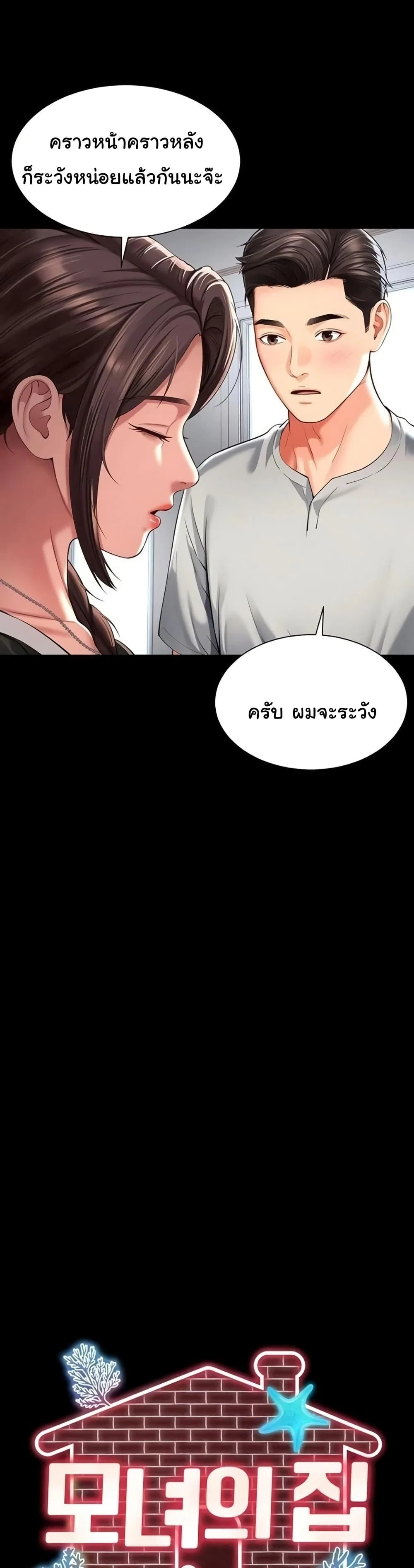 แม่และลูกสาวอาศัยอยู่ด้วยกัน ตอนที่ 10 หน้า 15 - โดจินแปลไทย