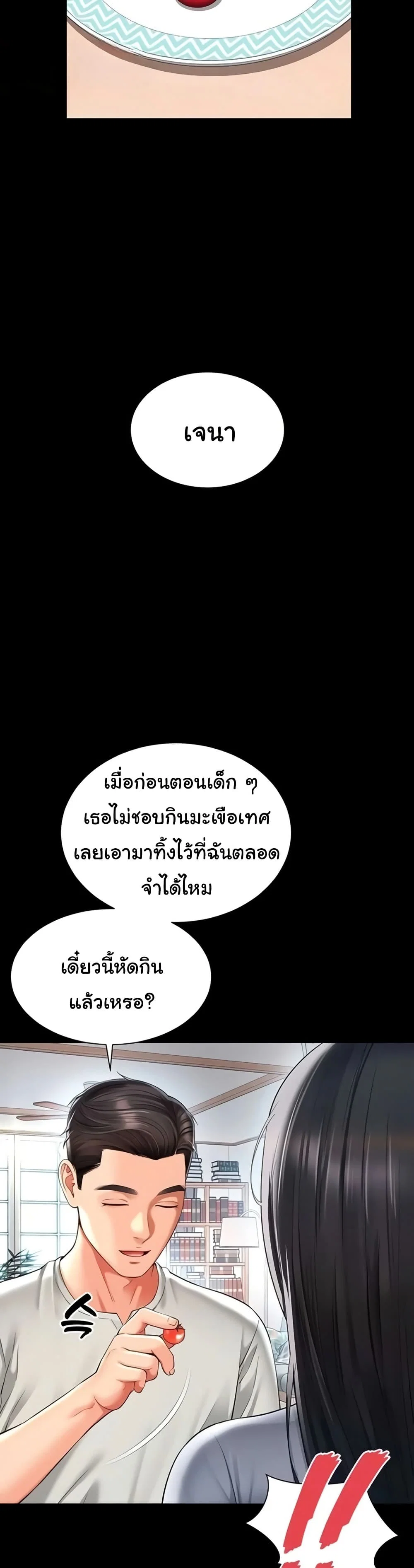 แม่และลูกสาวอาศัยอยู่ด้วยกัน ตอนที่ 10 หน้า 19 - โดจินแปลไทย