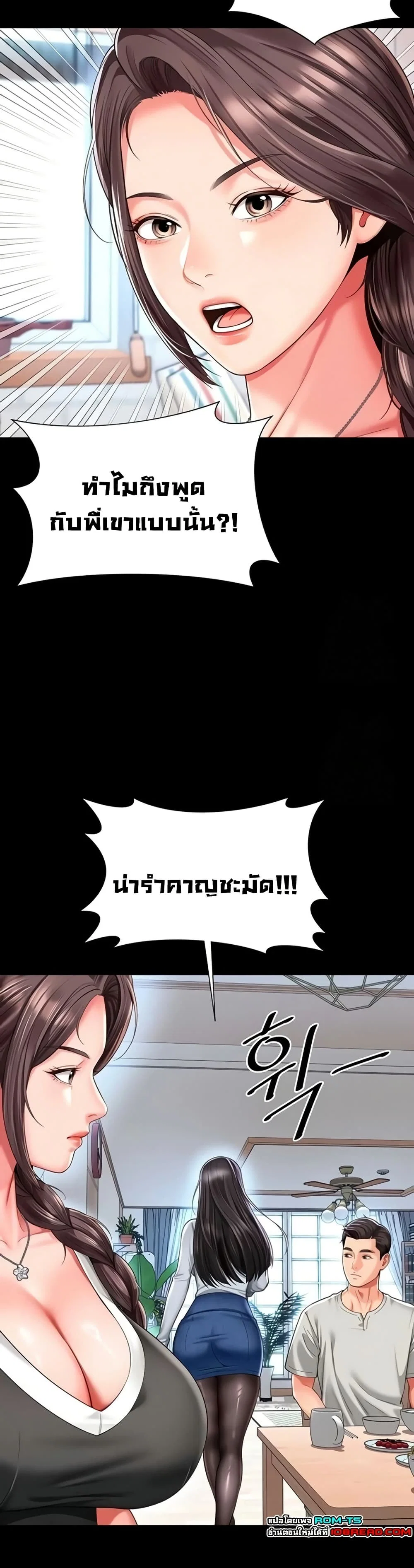 แม่และลูกสาวอาศัยอยู่ด้วยกัน ตอนที่ 10 หน้า 22 - โดจินแปลไทย