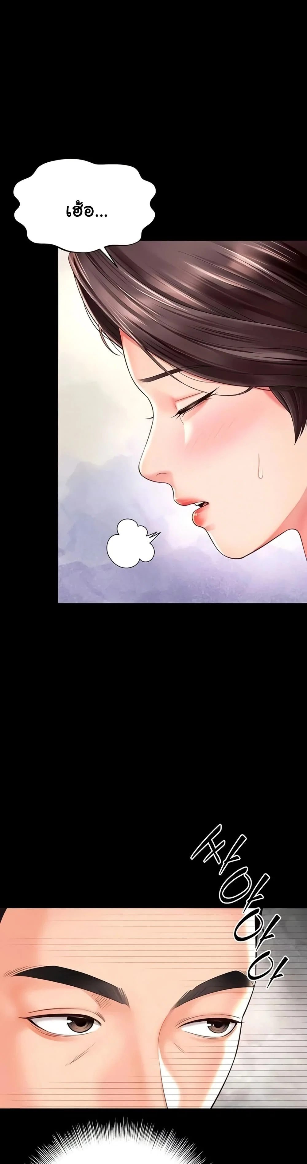 แม่และลูกสาวอาศัยอยู่ด้วยกัน ตอนที่ 10 หน้า 23 - โดจินแปลไทย