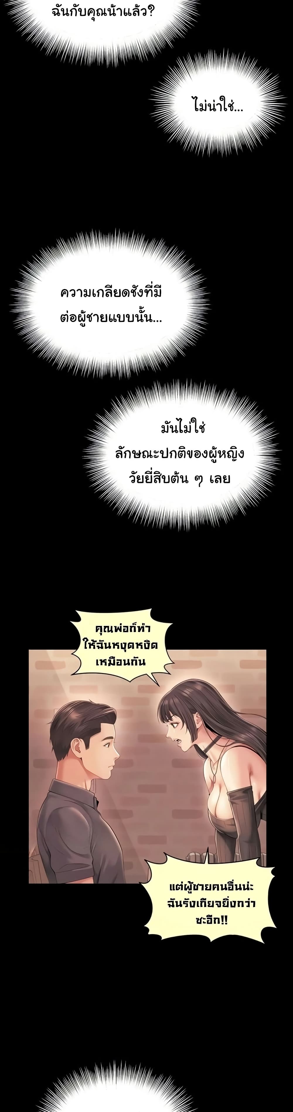 แม่และลูกสาวอาศัยอยู่ด้วยกัน ตอนที่ 10 หน้า 25 - โดจินแปลไทย