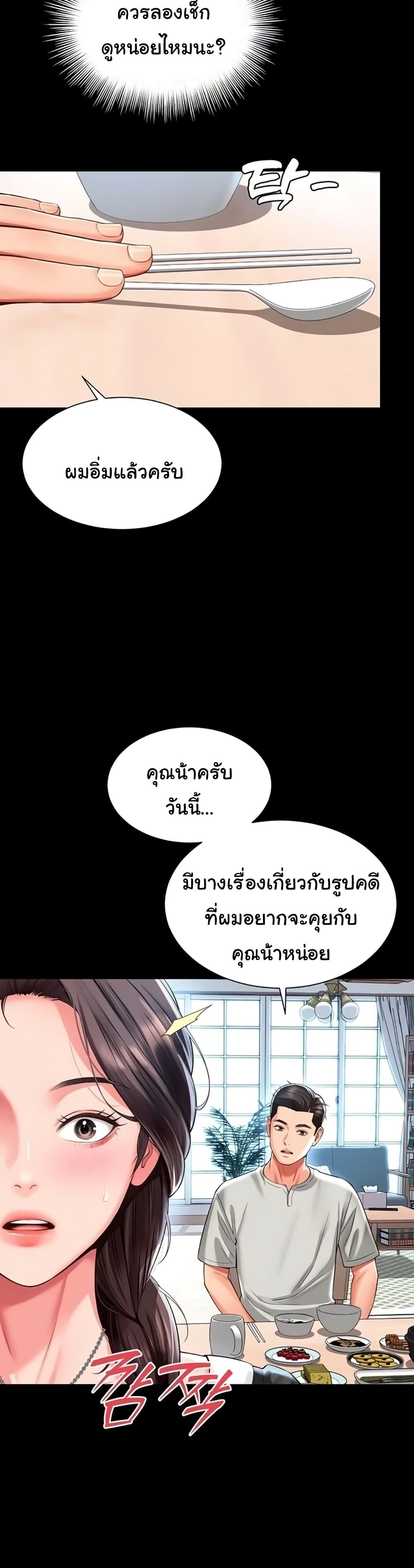 แม่และลูกสาวอาศัยอยู่ด้วยกัน ตอนที่ 10 หน้า 26 - โดจินแปลไทย