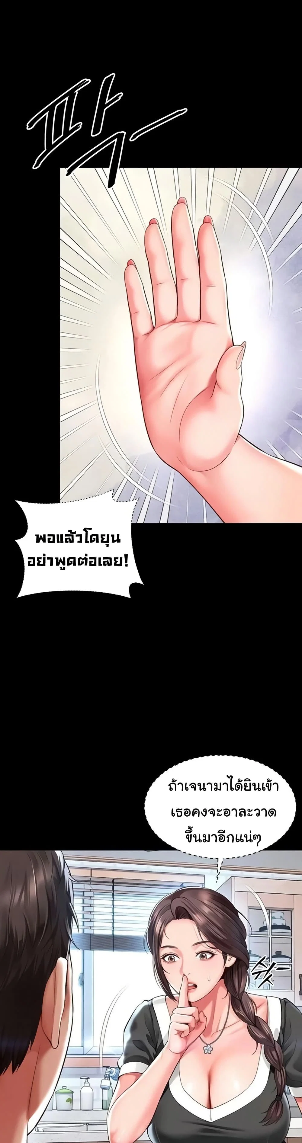แม่และลูกสาวอาศัยอยู่ด้วยกัน ตอนที่ 10 หน้า 27 - โดจินแปลไทย