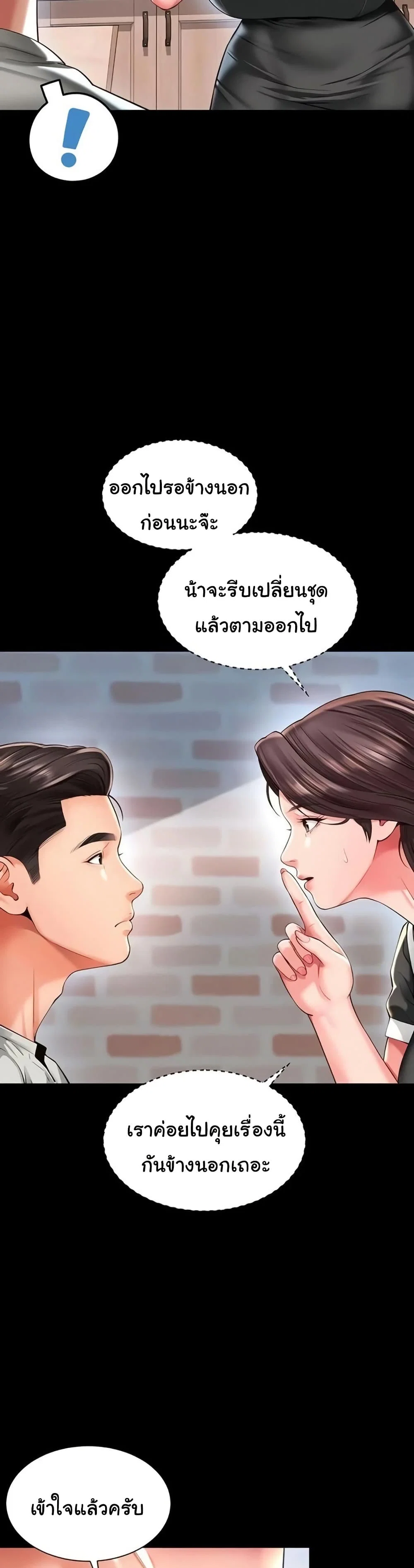 แม่และลูกสาวอาศัยอยู่ด้วยกัน ตอนที่ 10 หน้า 28 - โดจินแปลไทย