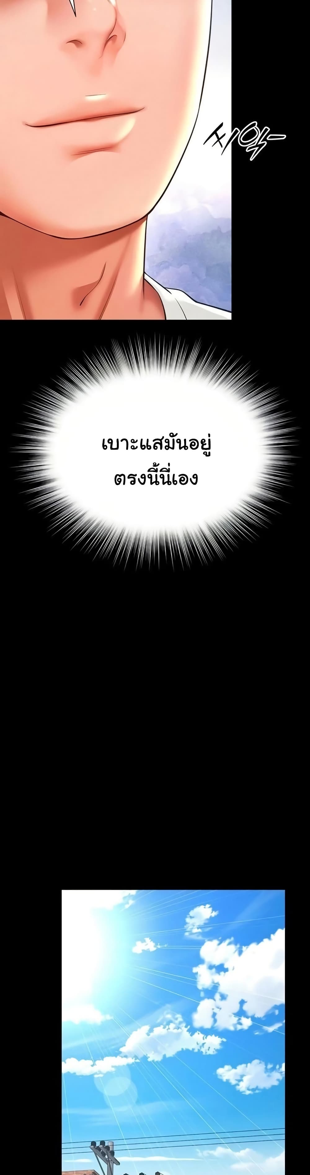 แม่และลูกสาวอาศัยอยู่ด้วยกัน ตอนที่ 10 หน้า 29 - โดจินแปลไทย