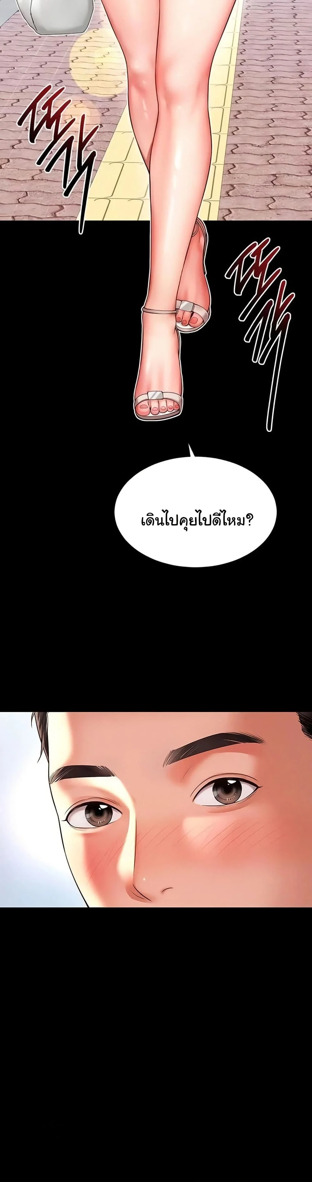 แม่และลูกสาวอาศัยอยู่ด้วยกัน ตอนที่ 10 หน้า 32 - โดจินแปลไทย