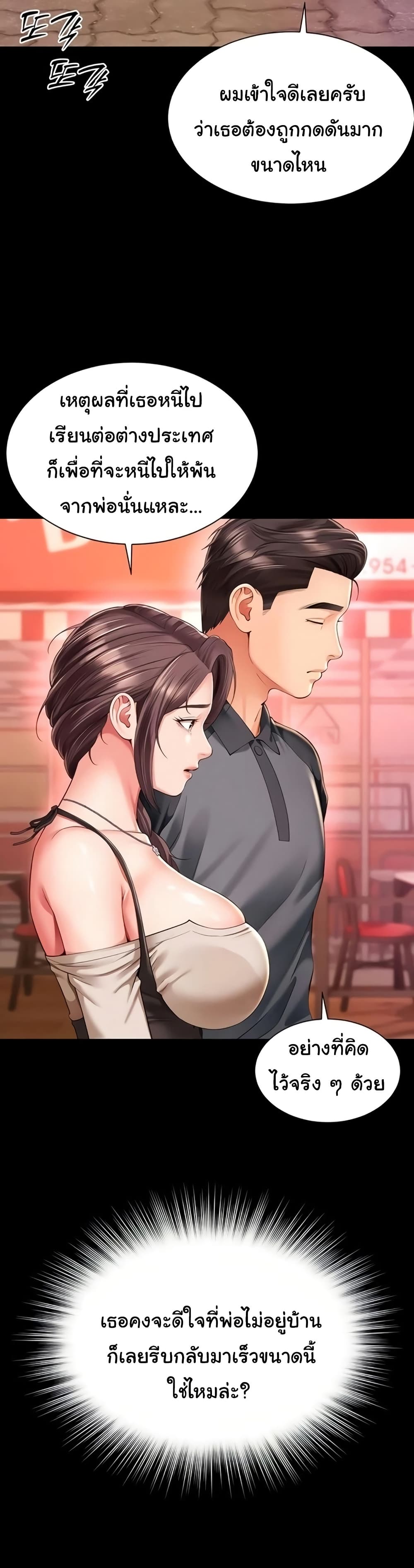 แม่และลูกสาวอาศัยอยู่ด้วยกัน ตอนที่ 10 หน้า 37 - โดจินแปลไทย