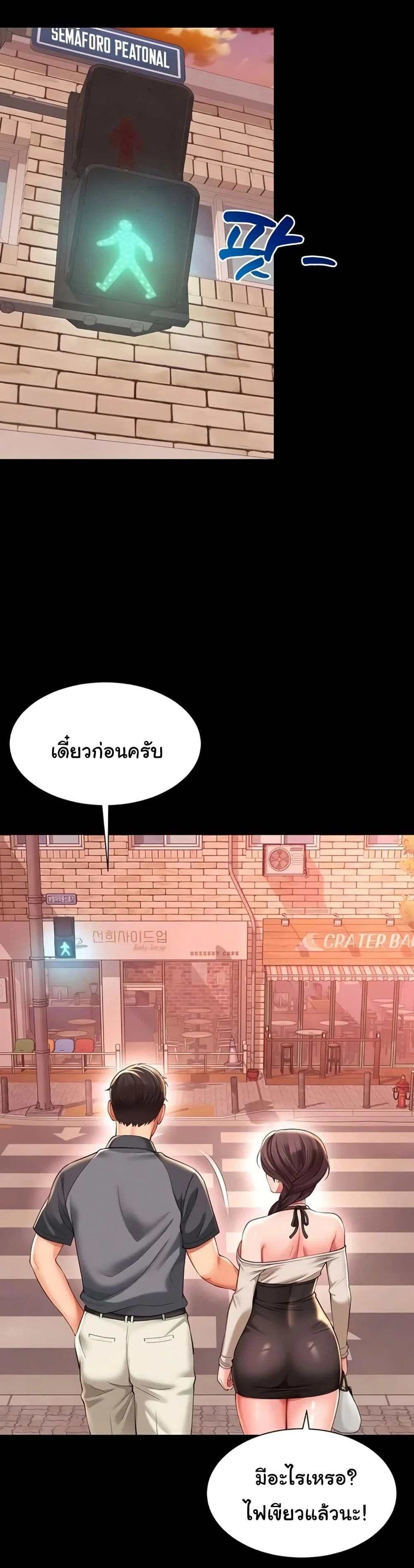แม่และลูกสาวอาศัยอยู่ด้วยกัน ตอนที่ 10 หน้า 38 - โดจินแปลไทย